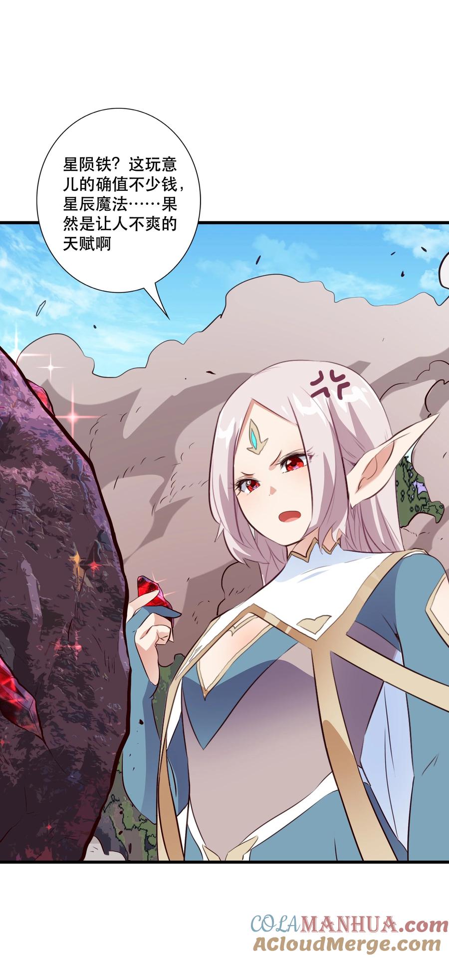 勇者们都想和魔王修炼 - （第三季）005 启程 - 第19张图