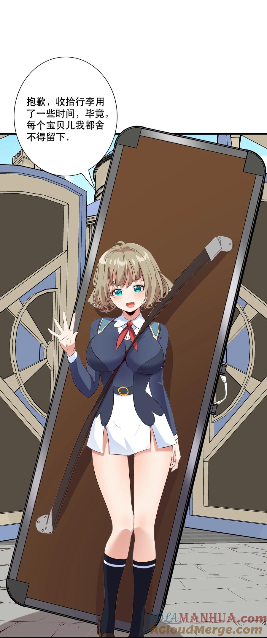 勇者们都想和魔王修炼 - （第三季）005 启程 - 第7张图