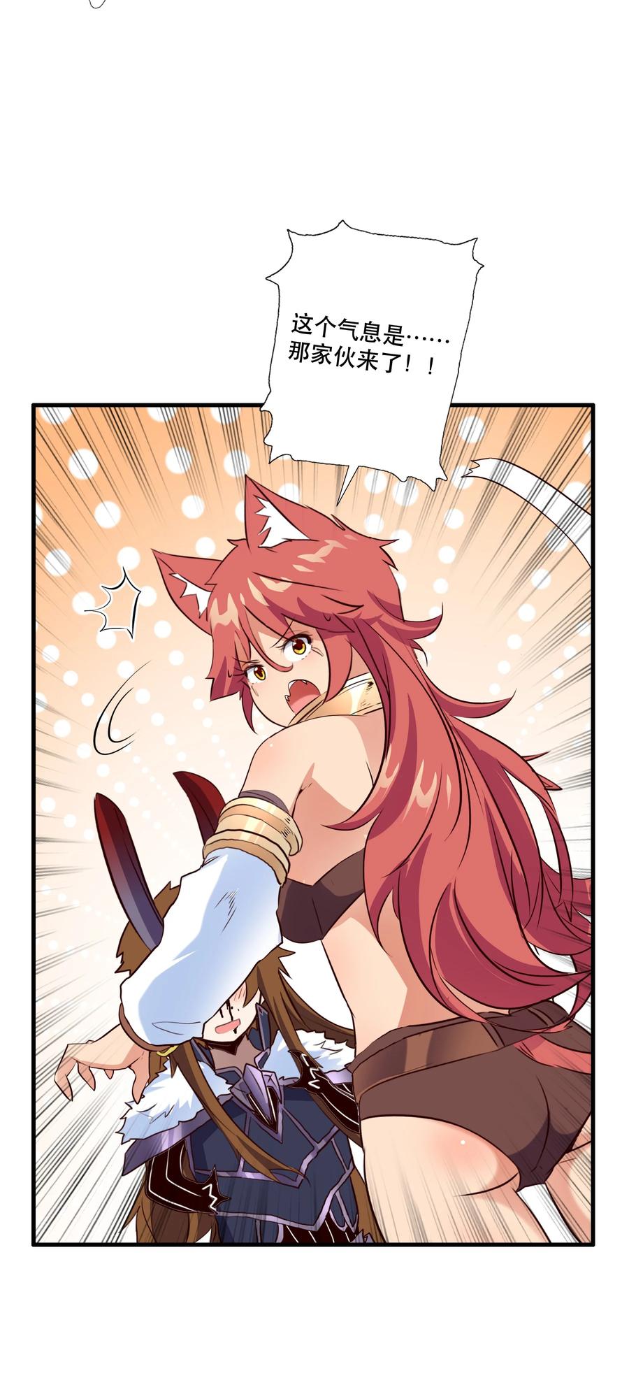 勇者们都想和魔王修炼 - （第三季）005 启程 - 第6张图