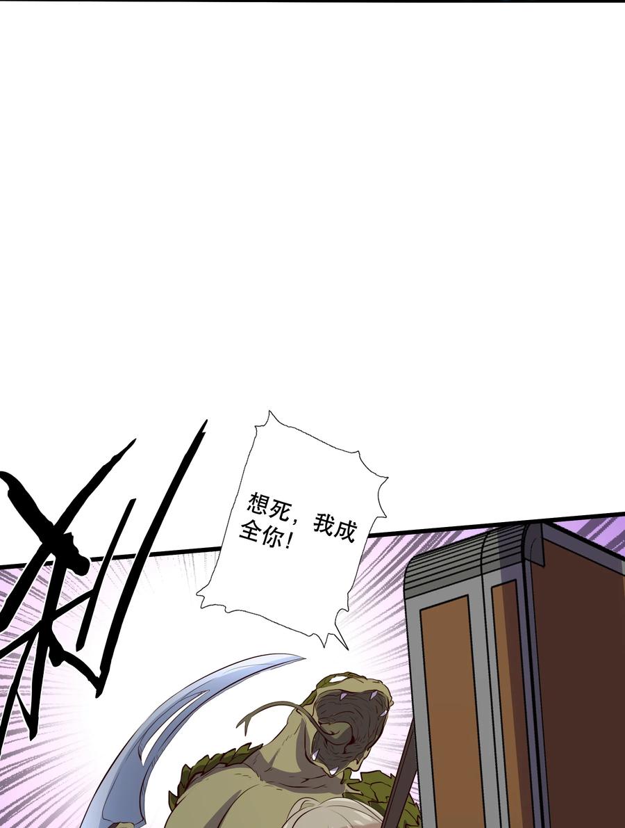 勇者们都想和魔王修炼 - （第三季）005 启程 - 第39张图