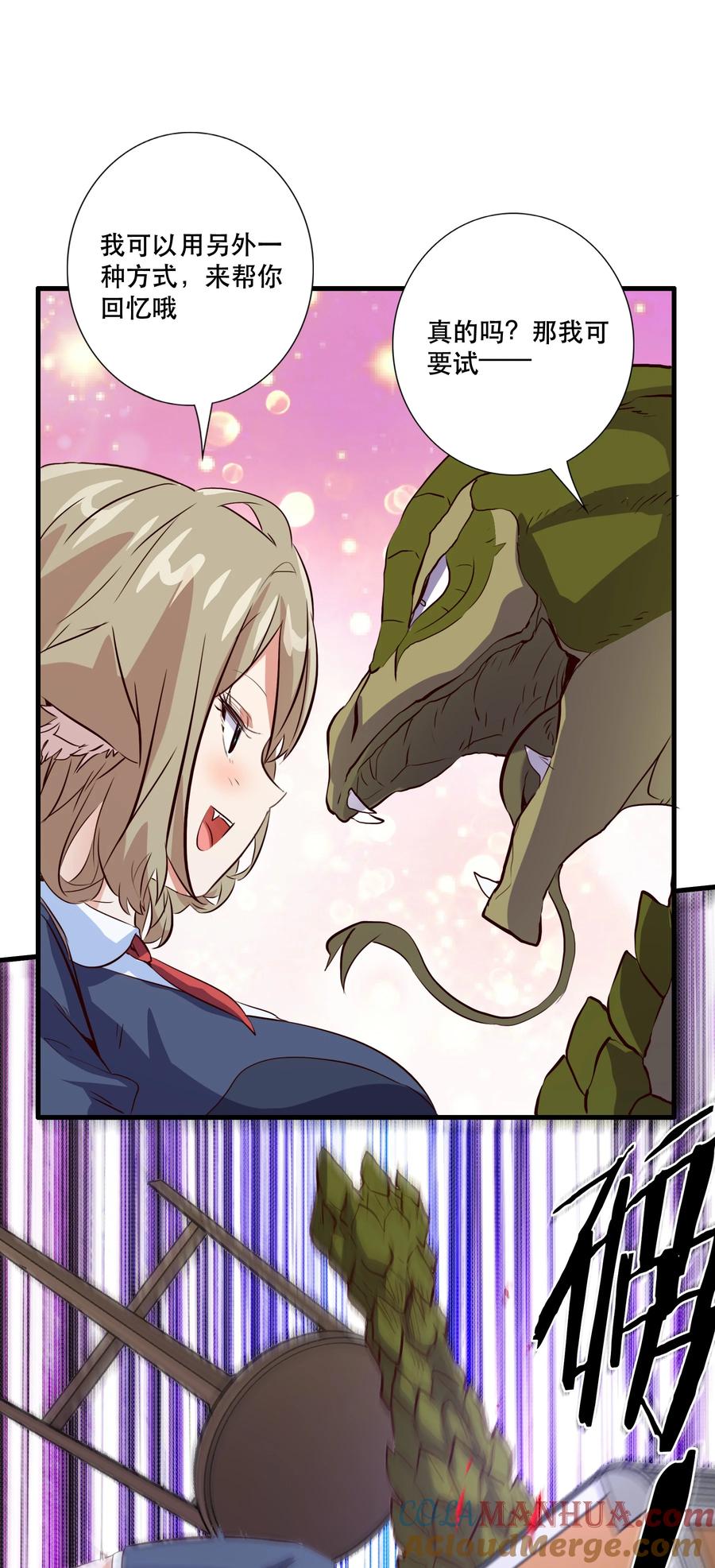 勇者们都想和魔王修炼 - （第三季）005 启程 - 第34张图