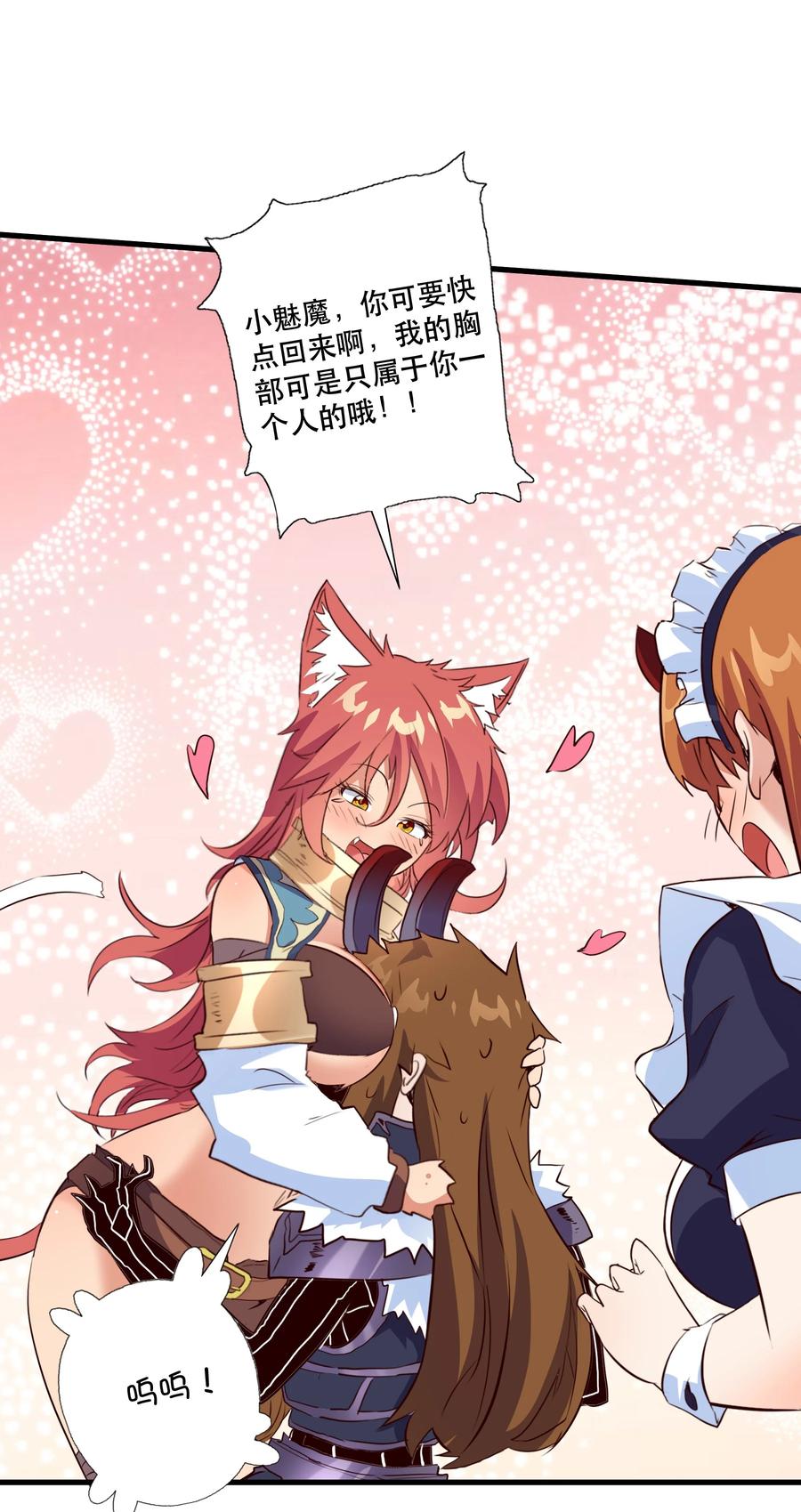 勇者们都想和魔王修炼 - （第三季）005 启程 - 第5张图