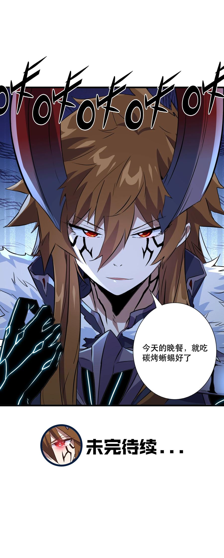 勇者们都想和魔王修炼 - （第三季）005 启程 - 第48张图