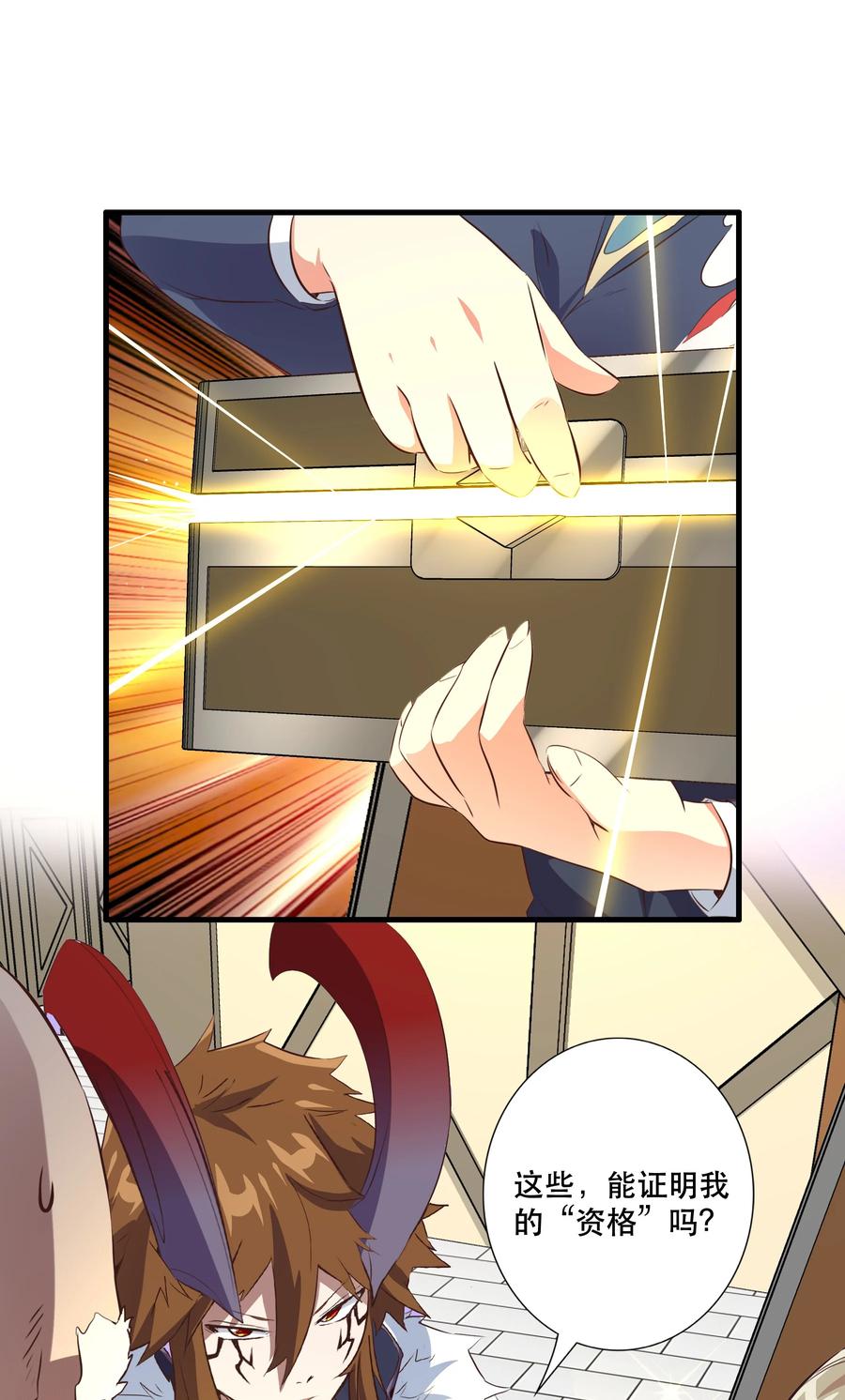 勇者们都想和魔王修炼 - （第三季）006 拍卖 - 第36张图