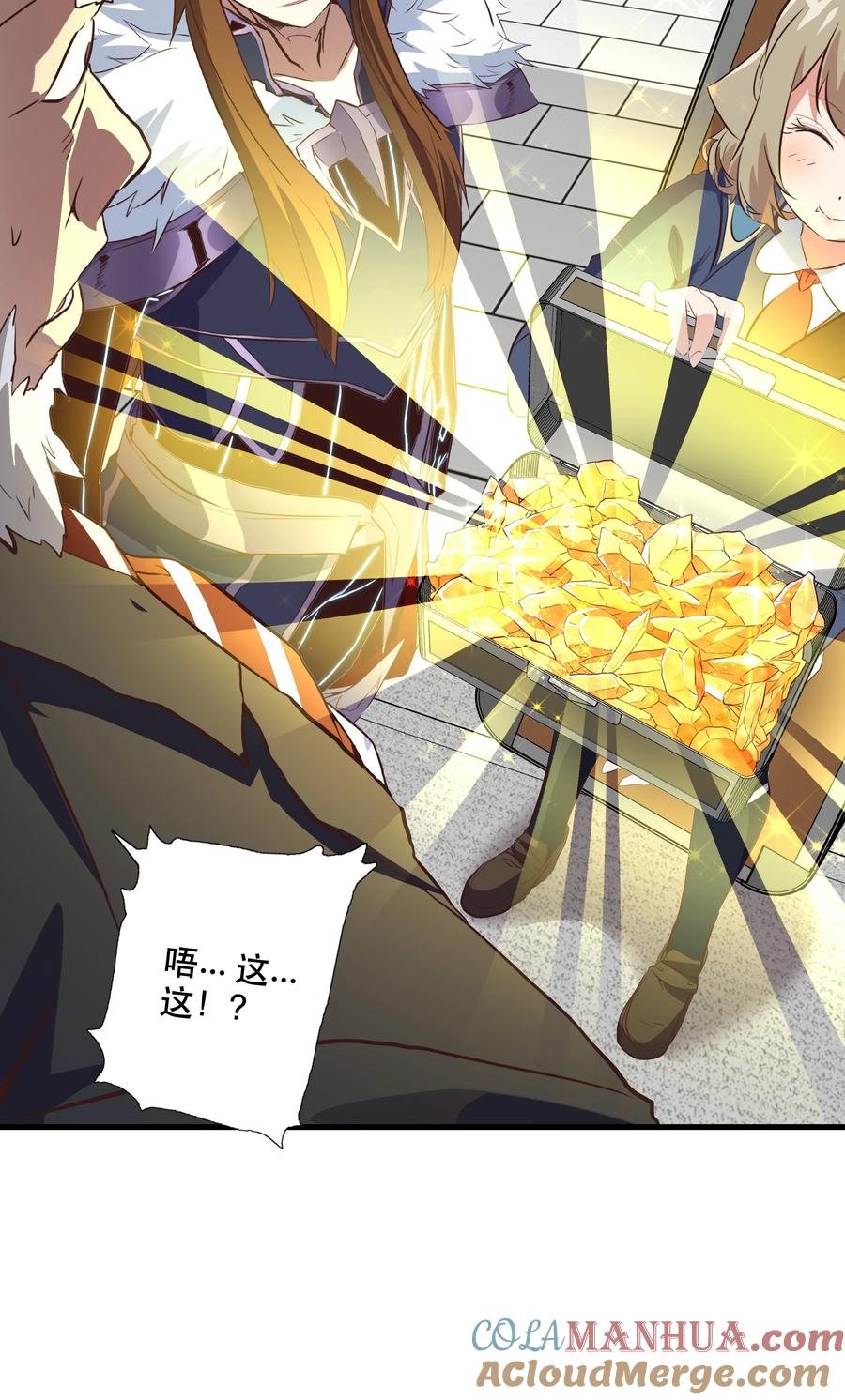 勇者们都想和魔王修炼 - （第三季）006 拍卖 - 第37张图