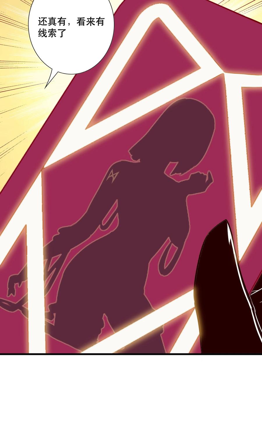 勇者们都想和魔王修炼 - （第三季）006 拍卖 - 第11张图