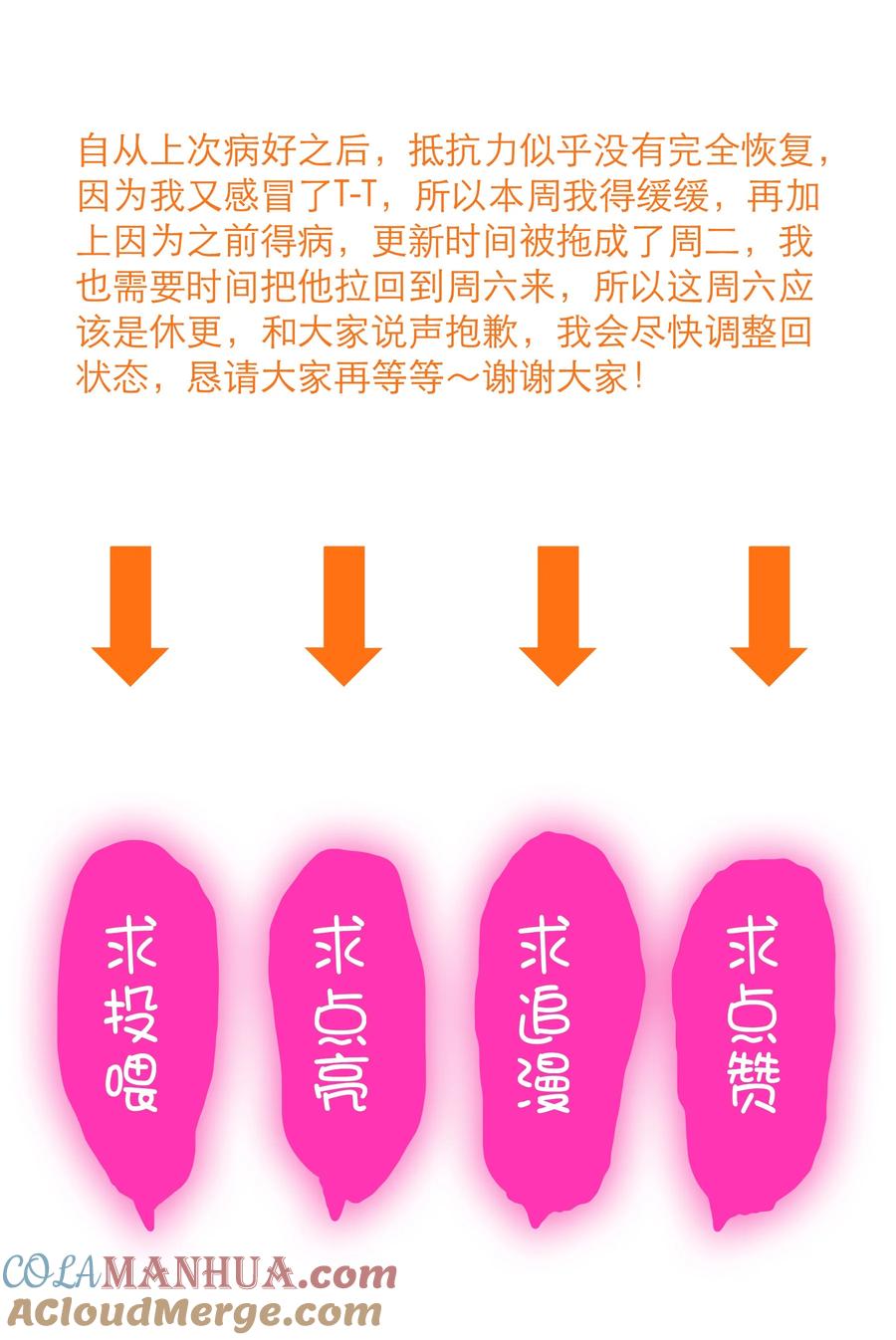 勇者们都想和魔王修炼 - （第三季）006 拍卖 - 第52张图