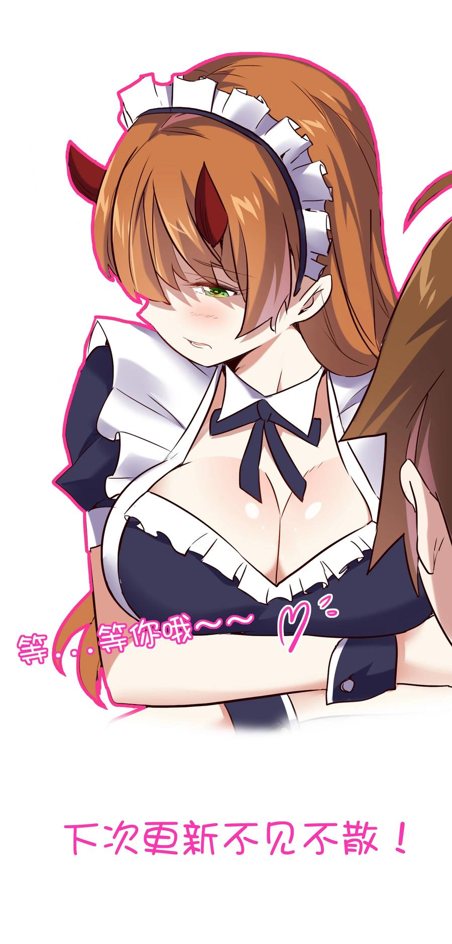 勇者们都想和魔王修炼 - （第三季）006 拍卖 - 第53张图