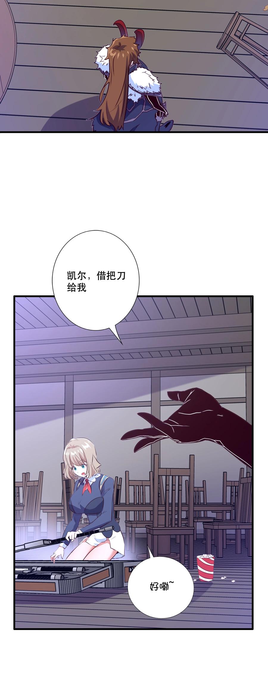 勇者们都想和魔王修炼 - （第三季）006 拍卖 - 第6张图