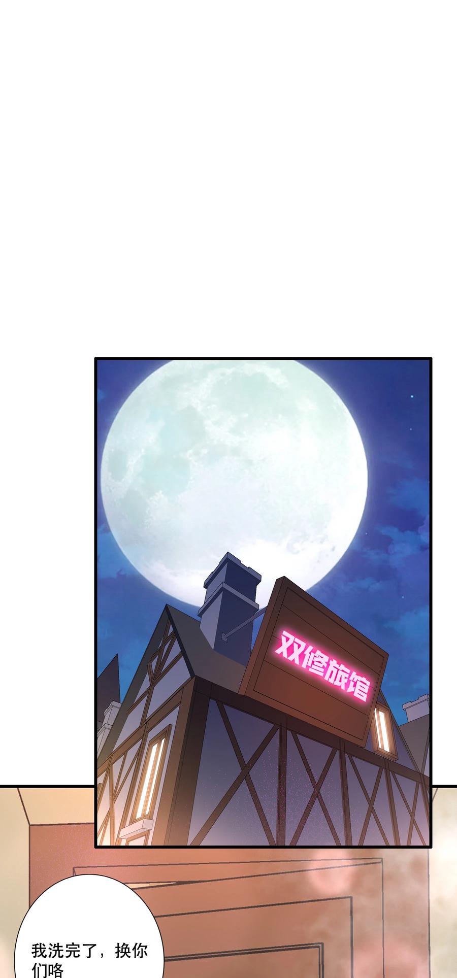 勇者们都想和魔王修炼 - （第三季）006 拍卖 - 第24张图