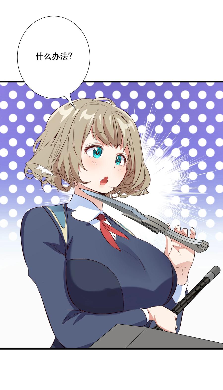 勇者们都想和魔王修炼 - （第三季）006 拍卖 - 第21张图