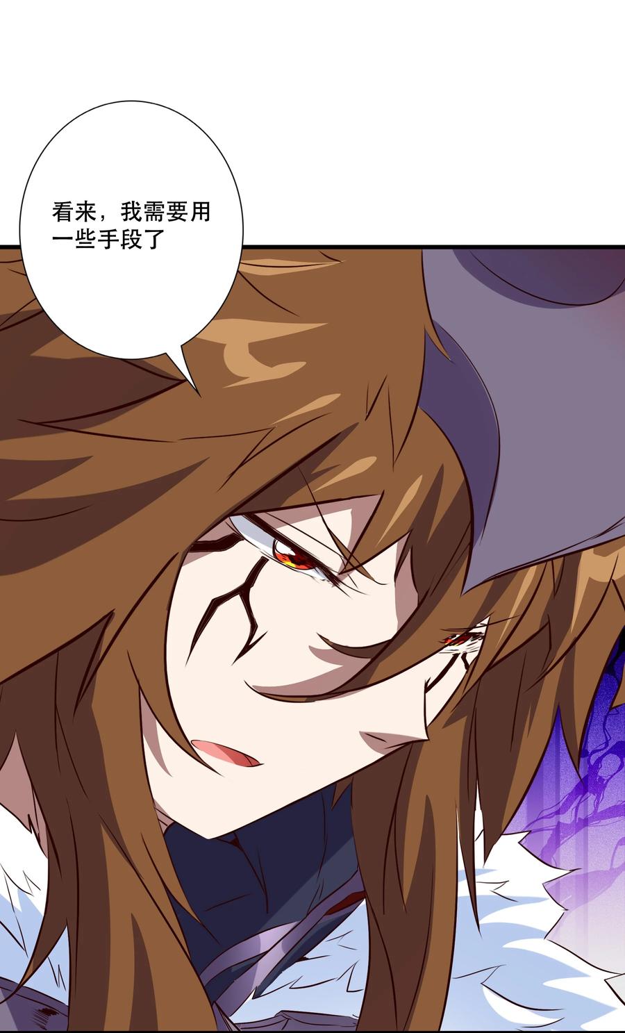 勇者们都想和魔王修炼 - （第三季）006 拍卖 - 第30张图