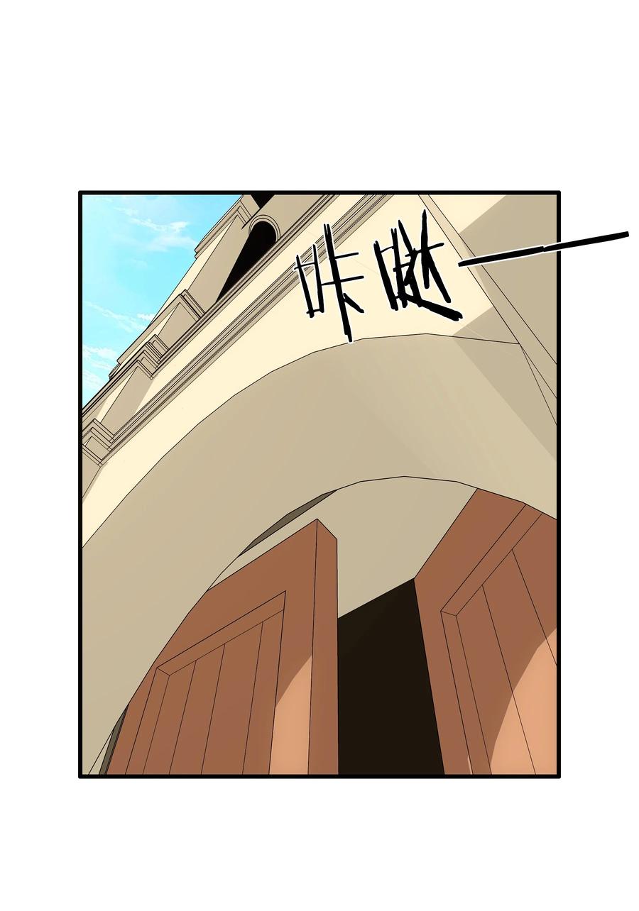 勇者们都想和魔王修炼 - （第三季）006 拍卖 - 第38张图