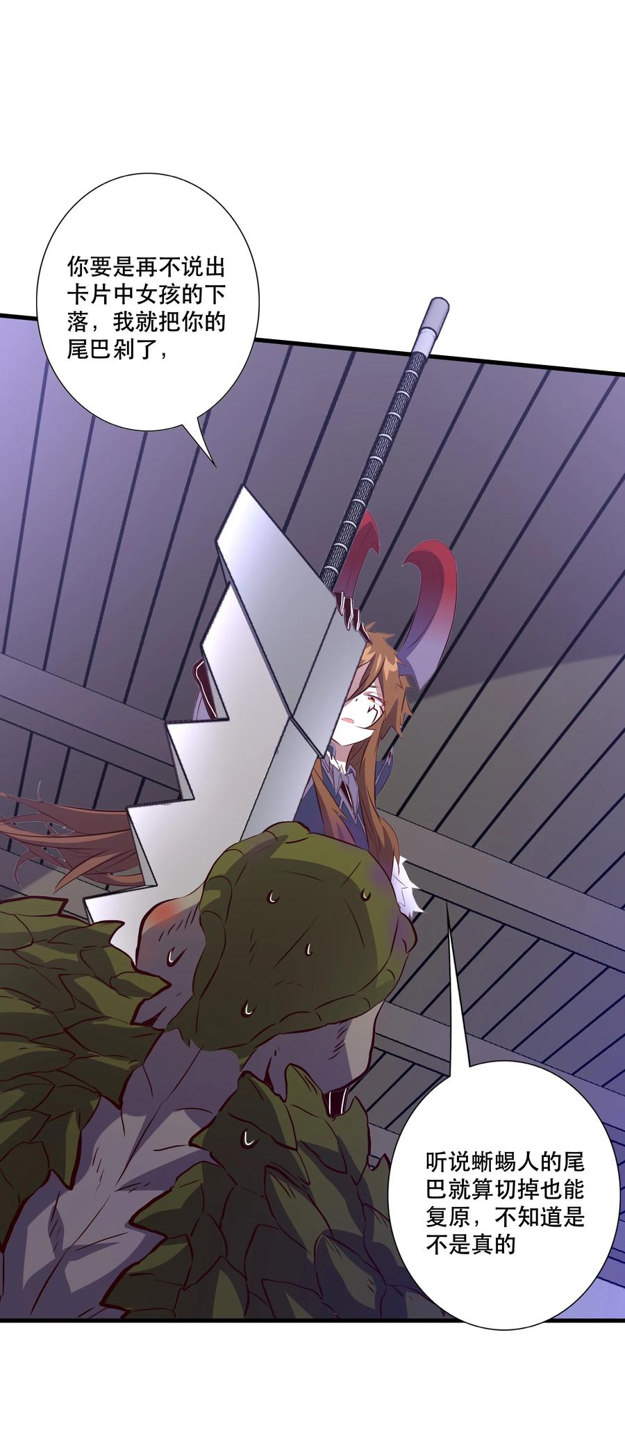 勇者们都想和魔王修炼 - （第三季）006 拍卖 - 第8张图