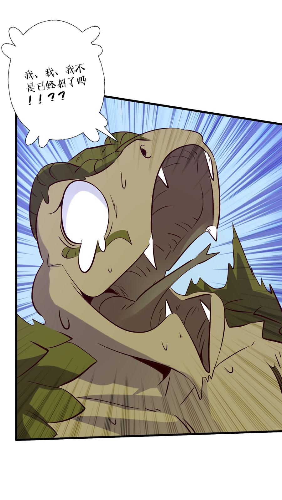 勇者们都想和魔王修炼 - （第三季）006 拍卖 - 第15张图