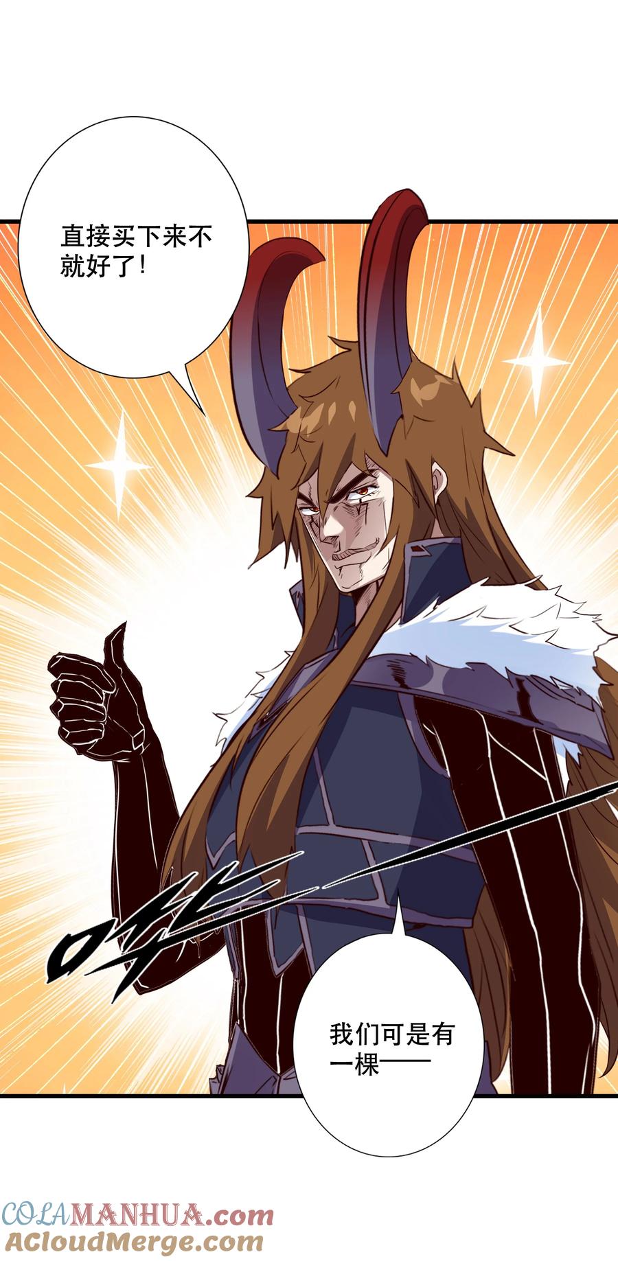 勇者们都想和魔王修炼 - （第三季）006 拍卖 - 第22张图