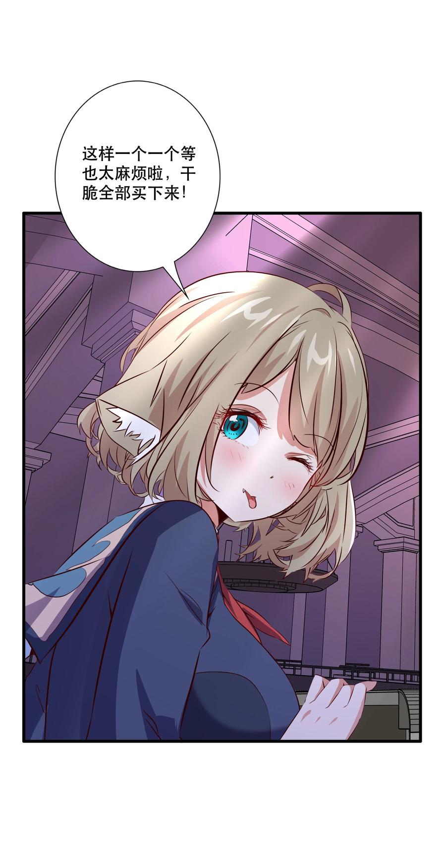 勇者们都想和魔王修炼 - （第三季）007 奴隶 - 第12张图