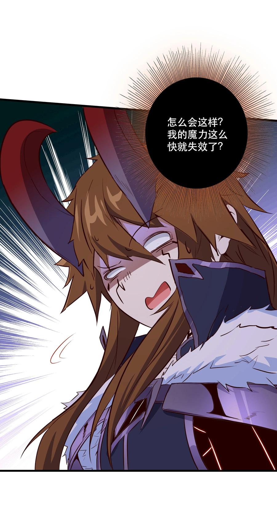 勇者们都想和魔王修炼 - （第三季）007 奴隶 - 第26张图