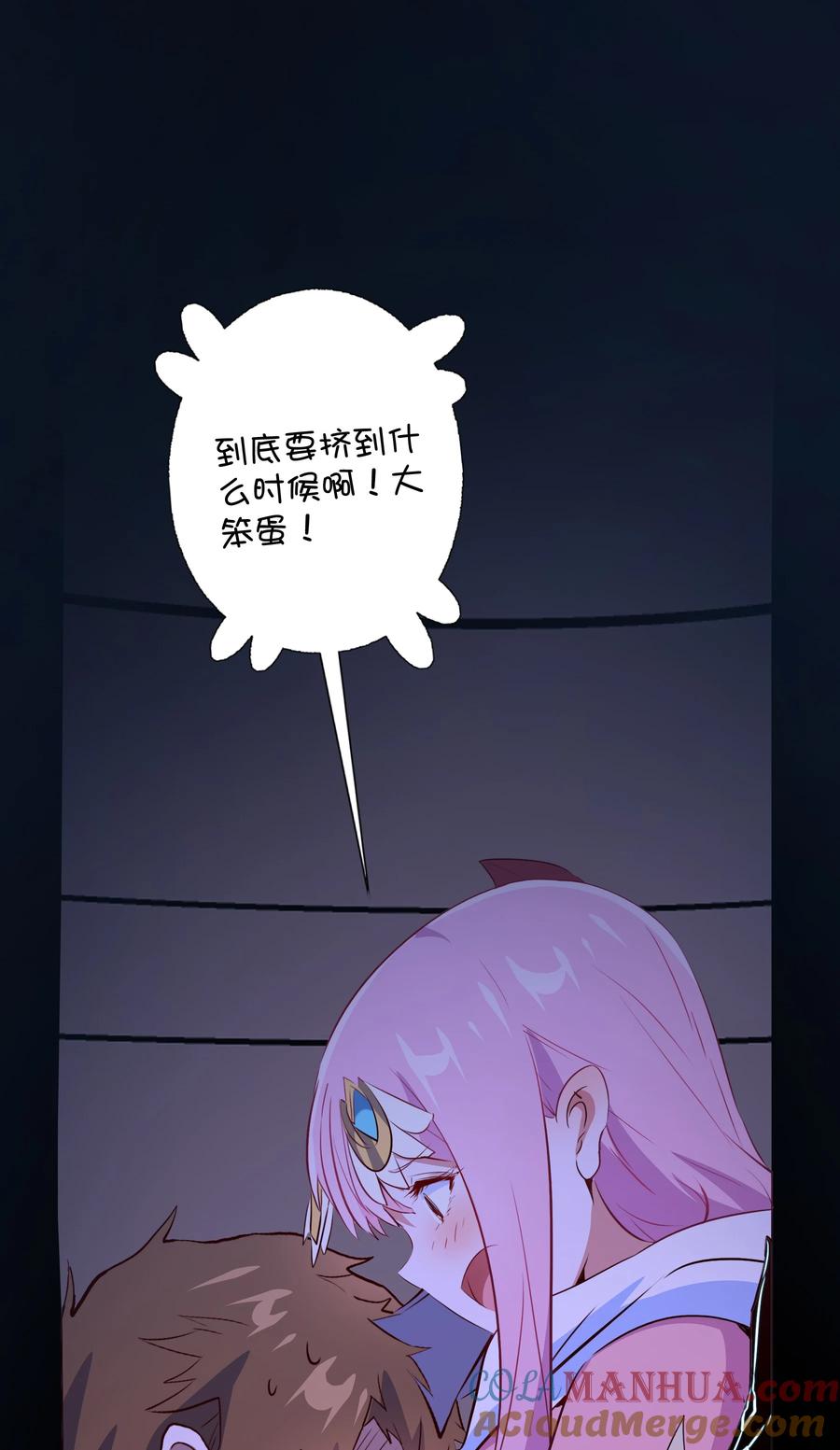 勇者们都想和魔王修炼 - （第三季）007 奴隶 - 第52张图