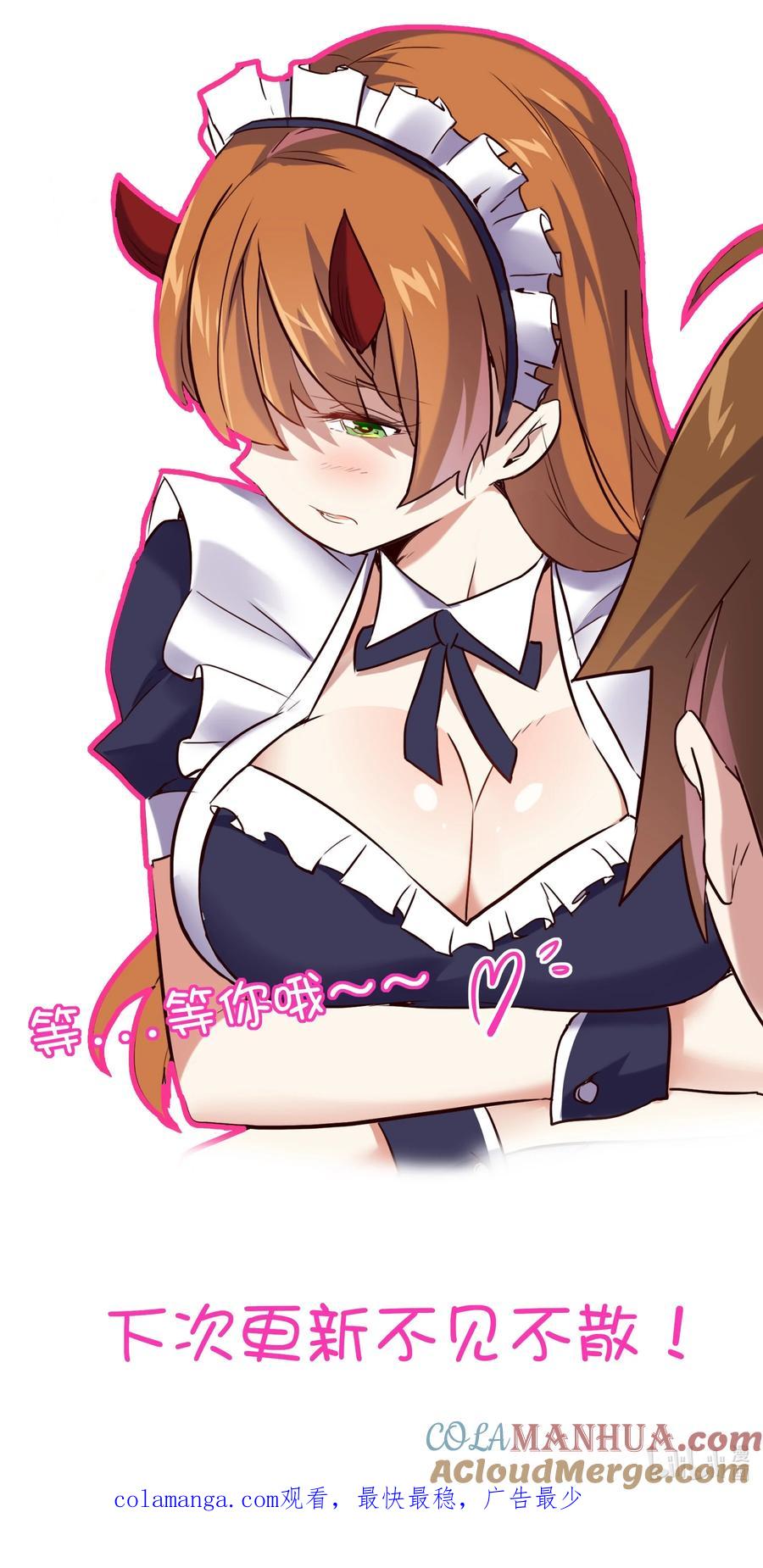 勇者们都想和魔王修炼 - （第三季）007 奴隶 - 第58张图