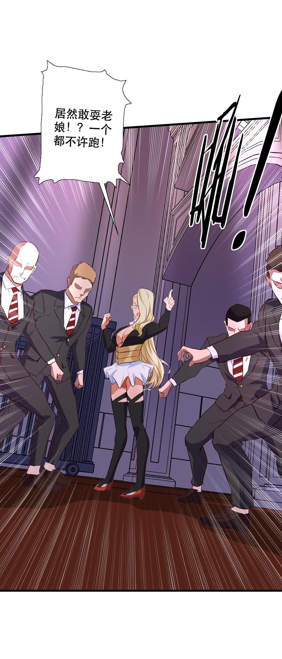 勇者们都想和魔王修炼 - （第三季）007 奴隶 - 第27张图