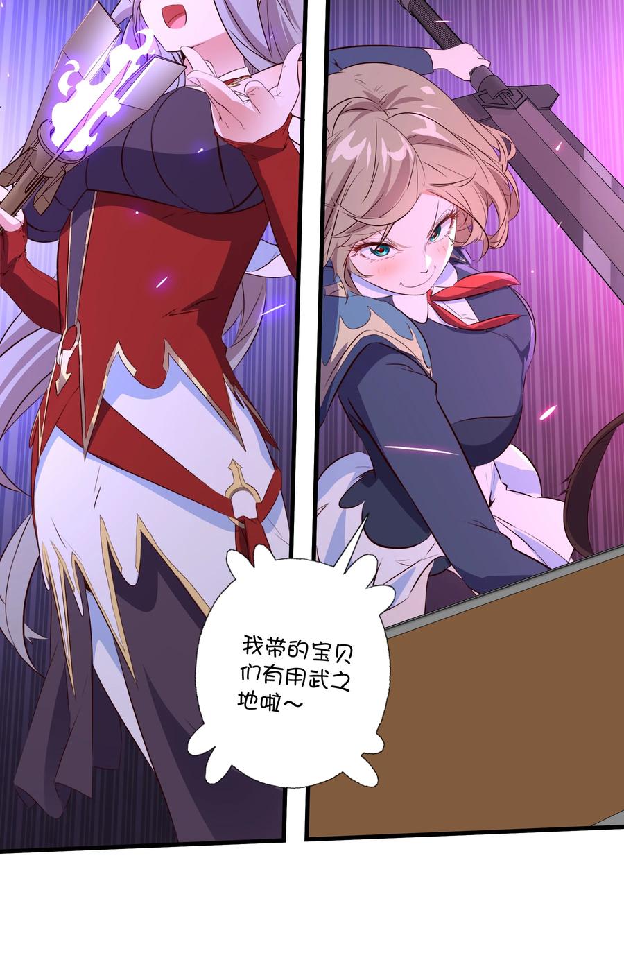 勇者们都想和魔王修炼 - （第三季）007 奴隶 - 第30张图