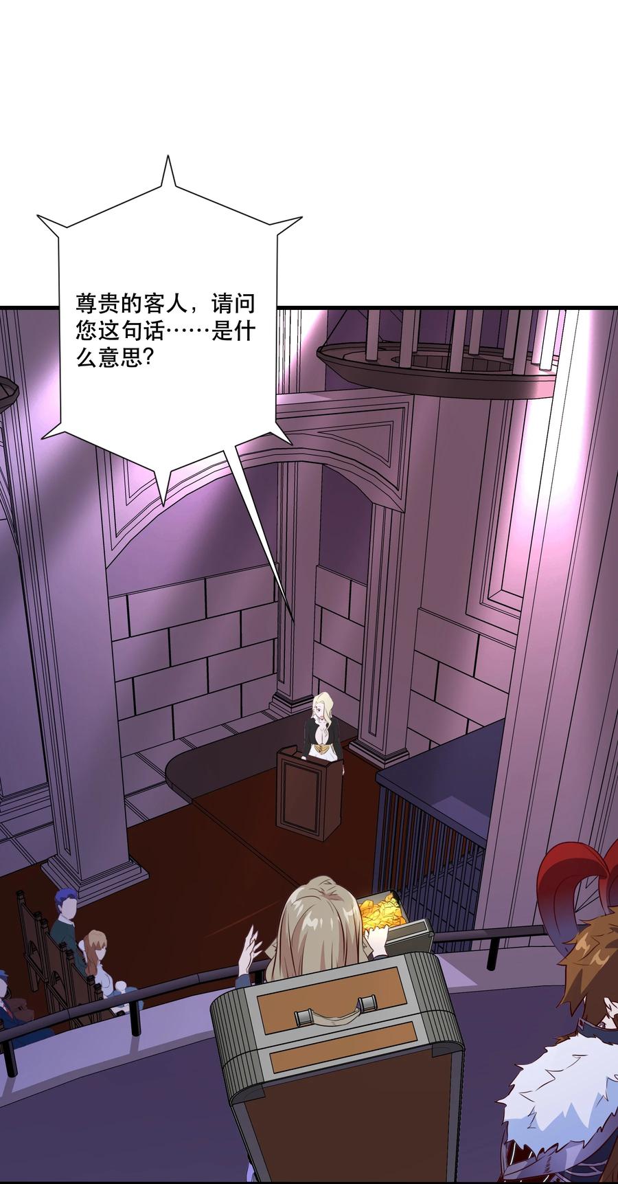 勇者们都想和魔王修炼 - （第三季）007 奴隶 - 第9张图