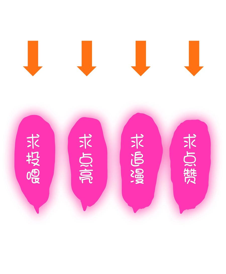 勇者们都想和魔王修炼 - （第三季）007 奴隶 - 第57张图