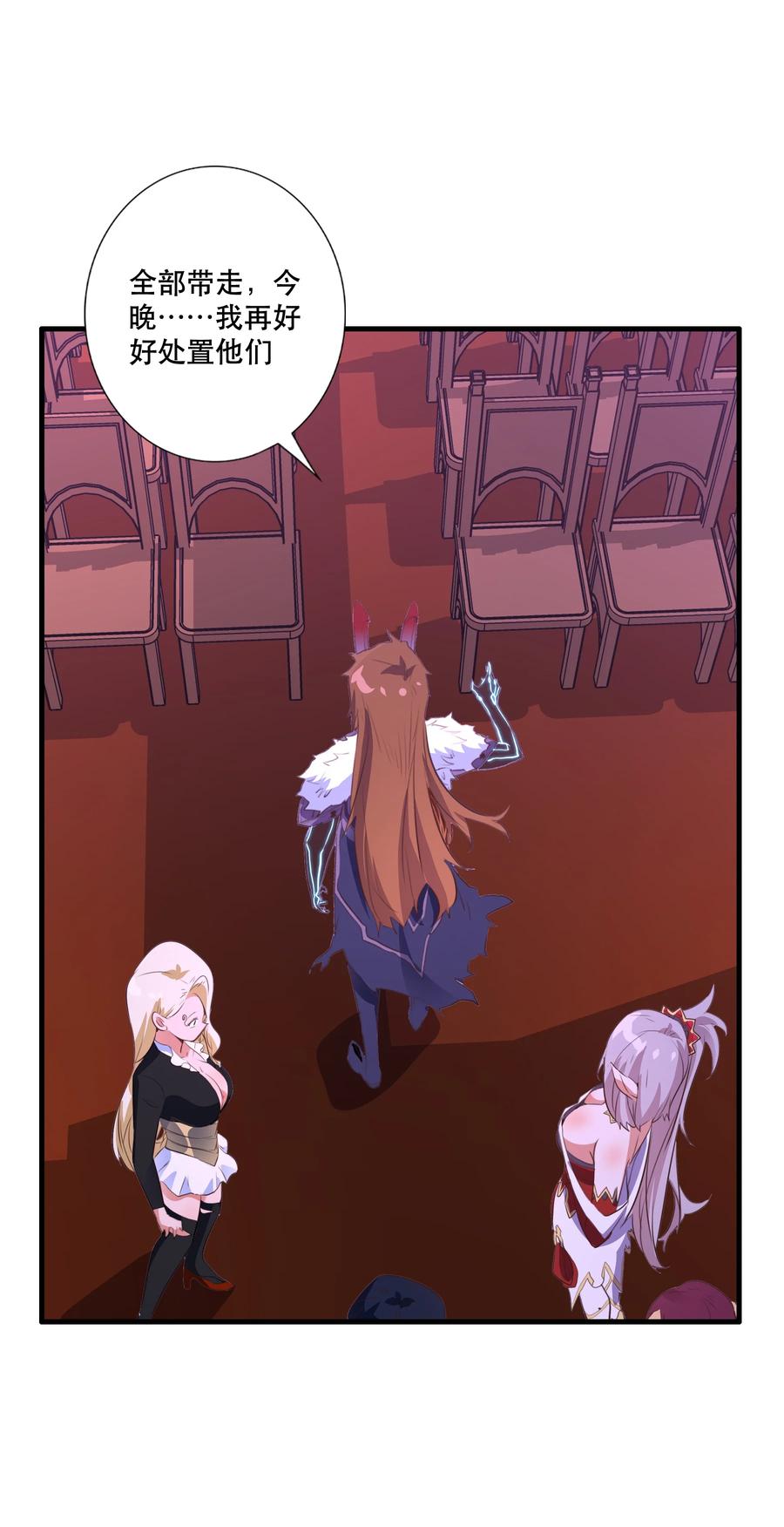 勇者们都想和魔王修炼 - （第三季）007 奴隶 - 第20张图