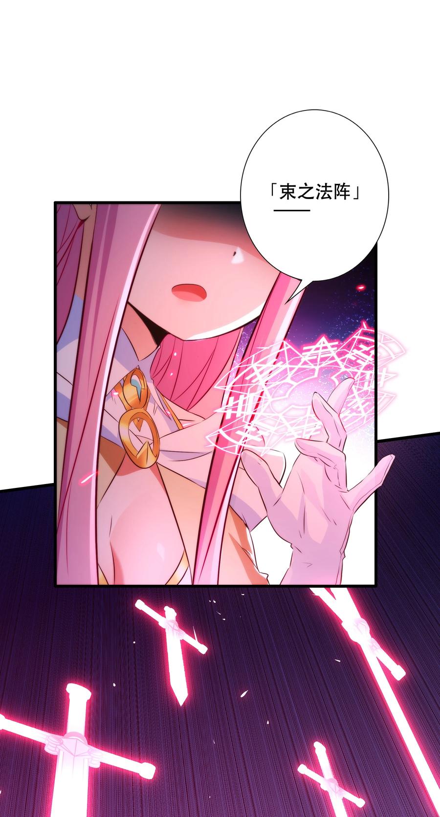 勇者们都想和魔王修炼 - （第三季）007 奴隶 - 第33张图