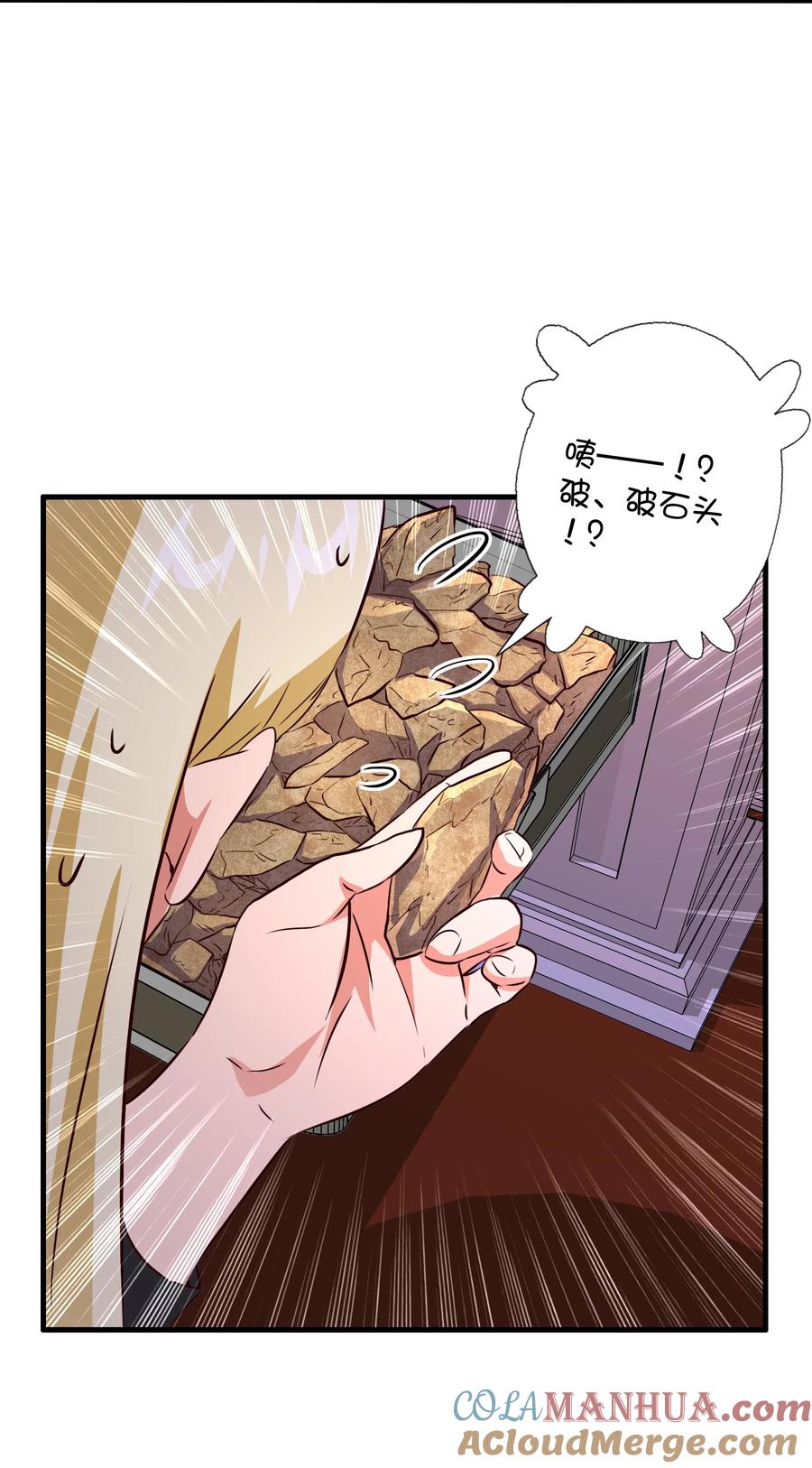 勇者们都想和魔王修炼 - （第三季）007 奴隶 - 第25张图