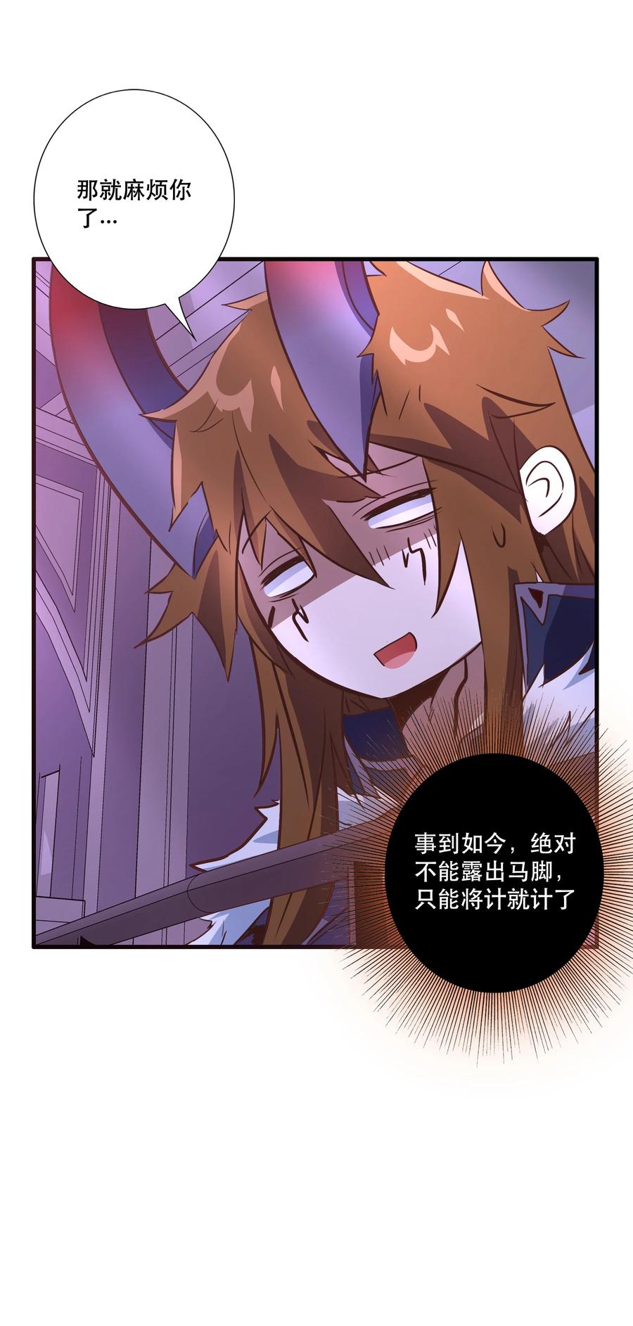 勇者们都想和魔王修炼 - （第三季）007 奴隶 - 第14张图