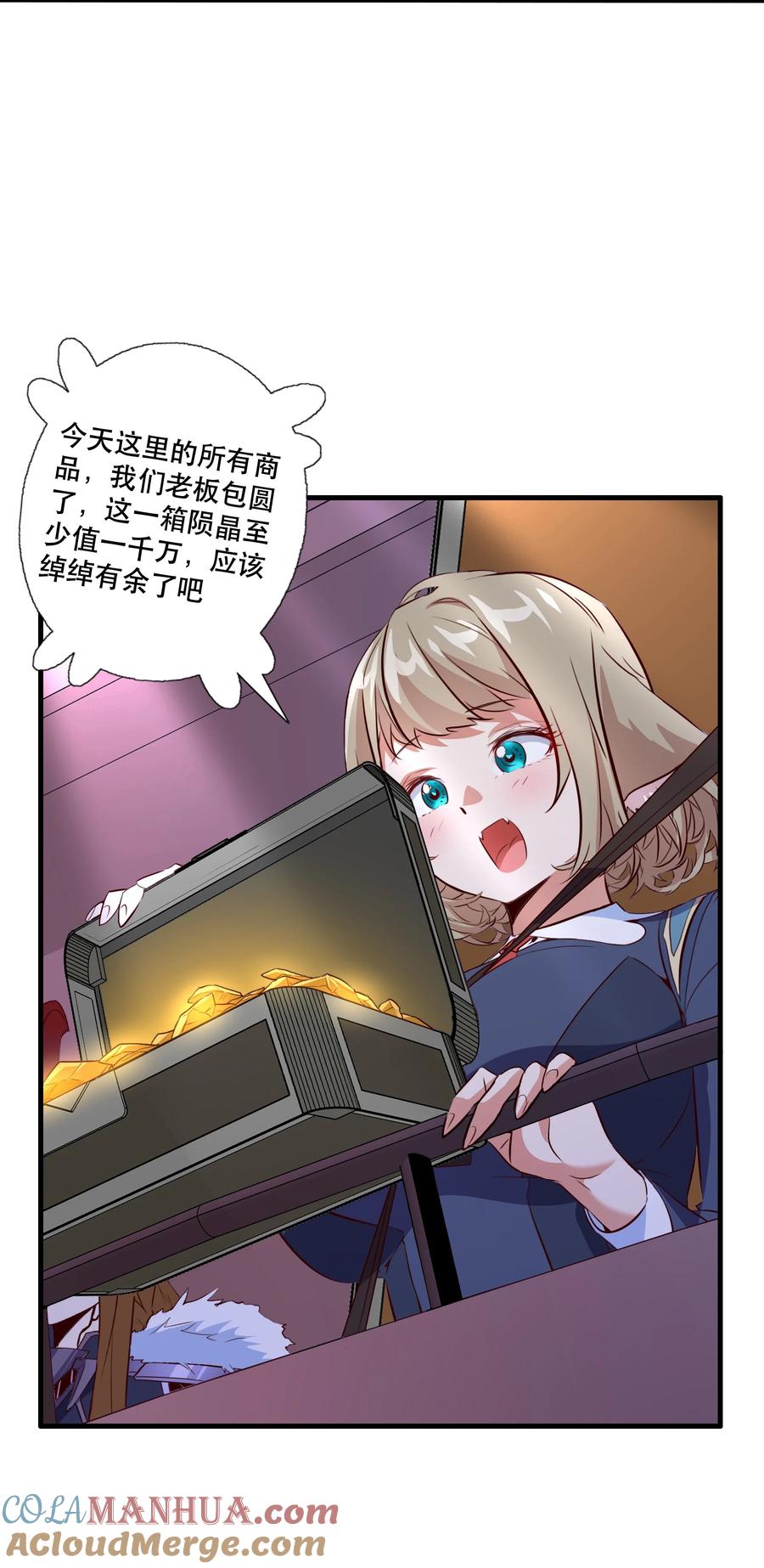 勇者们都想和魔王修炼 - （第三季）007 奴隶 - 第10张图