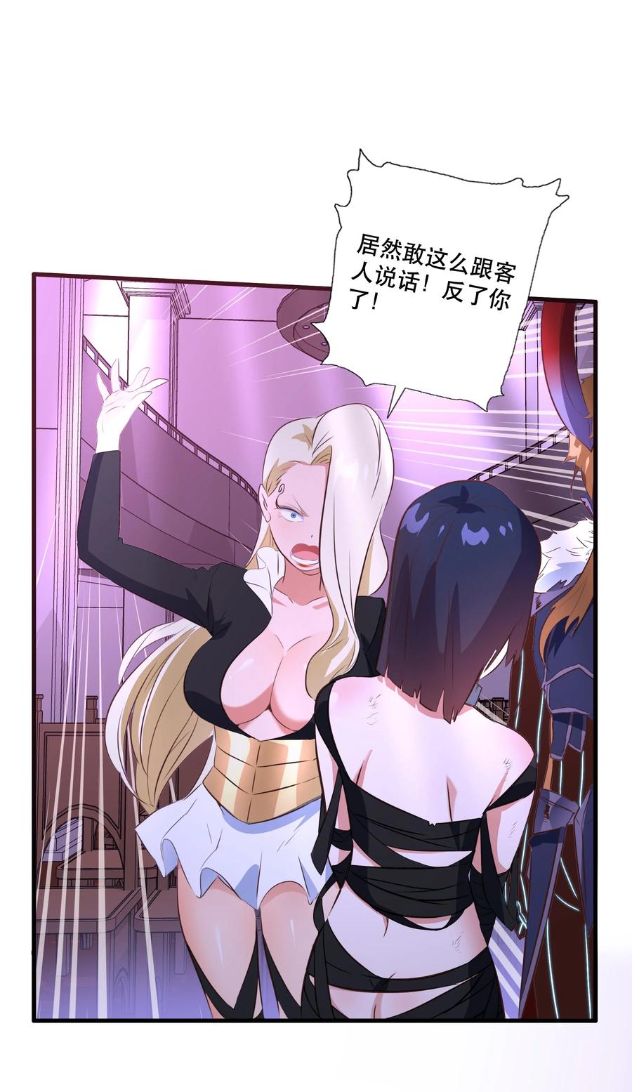 勇者们都想和魔王修炼 - （第三季）007 奴隶 - 第18张图