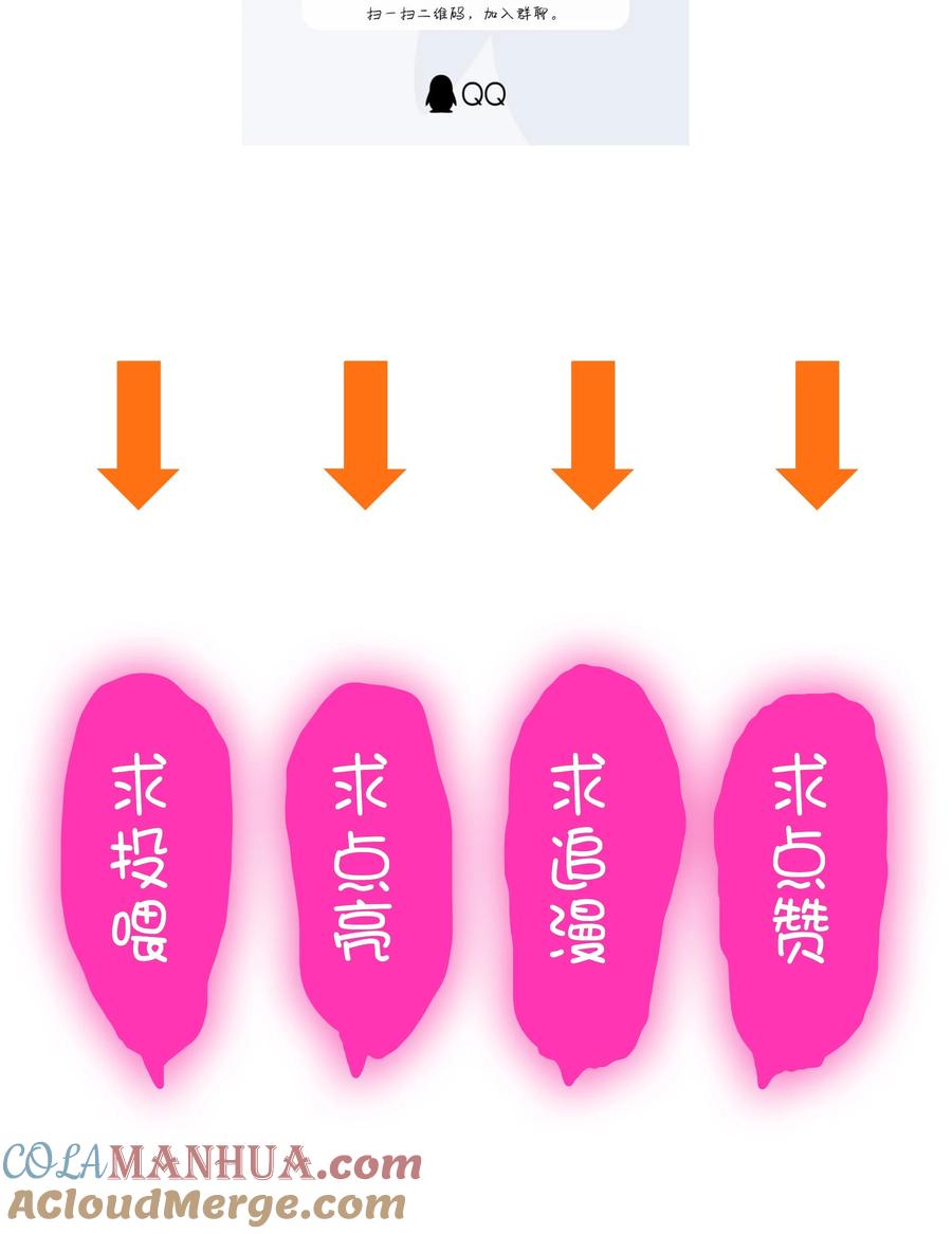 勇者们都想和魔王修炼 - （第三季）008 圣魔将 - 第46张图