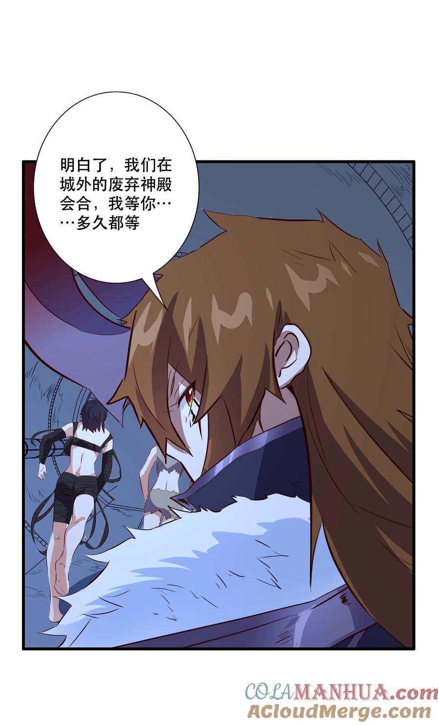 勇者们都想和魔王修炼 - （第三季）008 圣魔将 - 第28张图