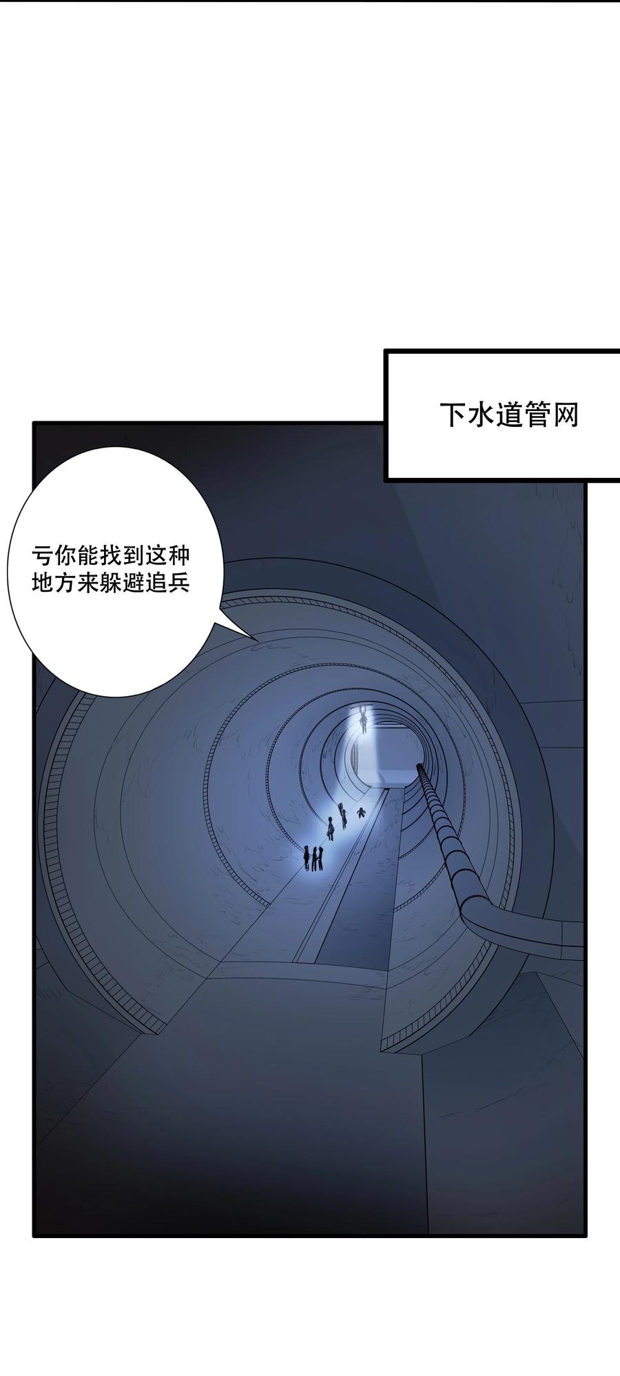 勇者们都想和魔王修炼 - （第三季）008 圣魔将 - 第5张图