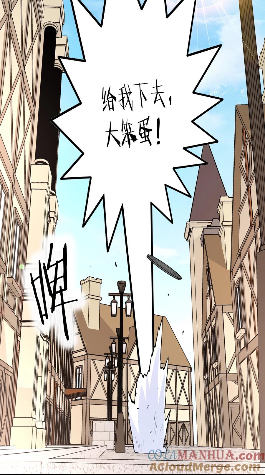 勇者们都想和魔王修炼 - （第三季）008 圣魔将 - 第4张图