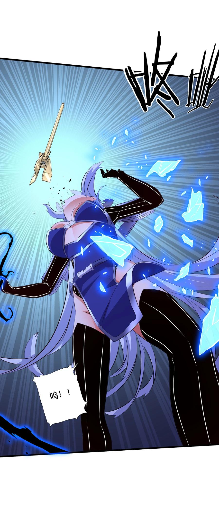 勇者们都想和魔王修炼 - （第三季）009 杀招 - 第35张图