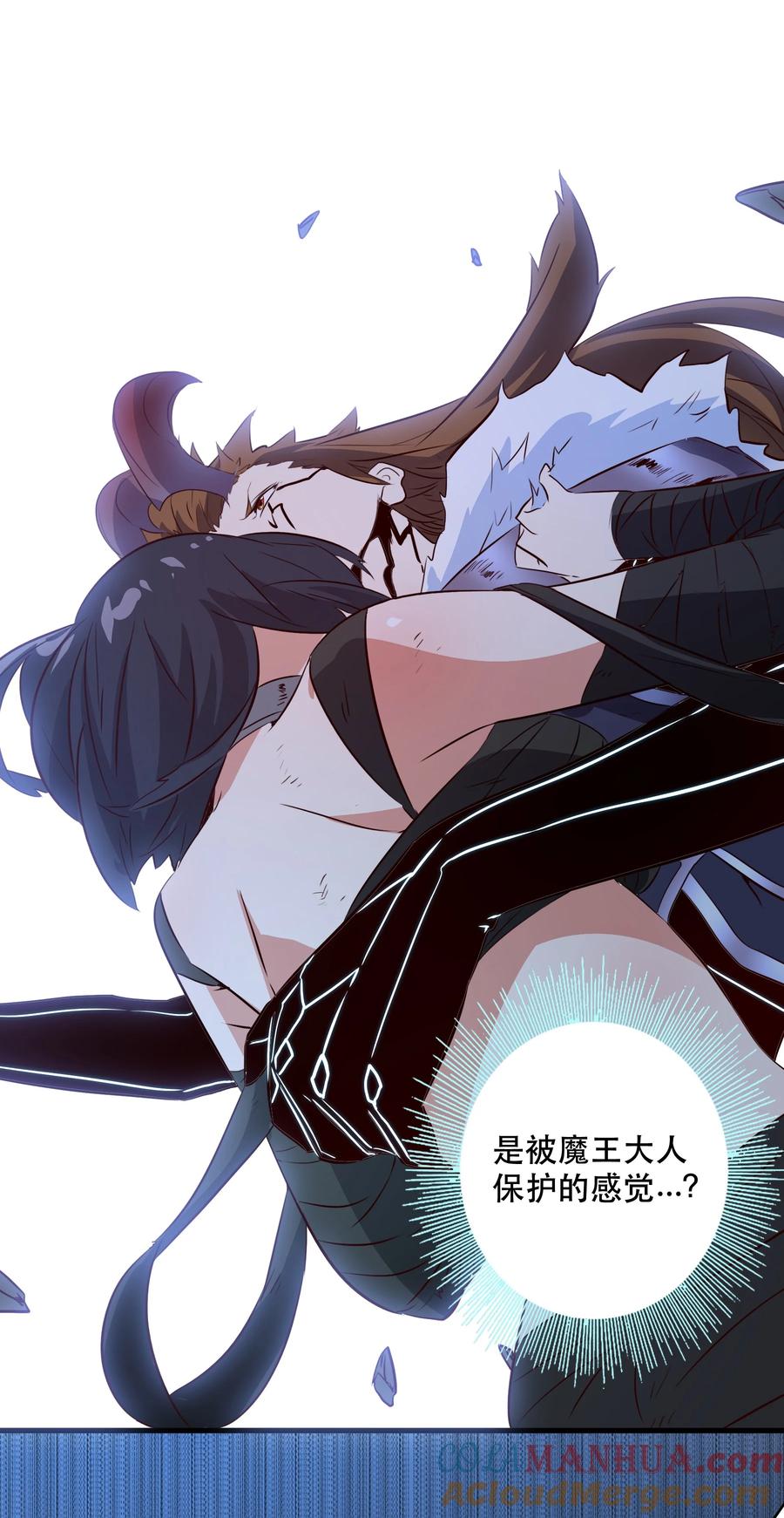 勇者们都想和魔王修炼 - （第三季）009 杀招 - 第43张图