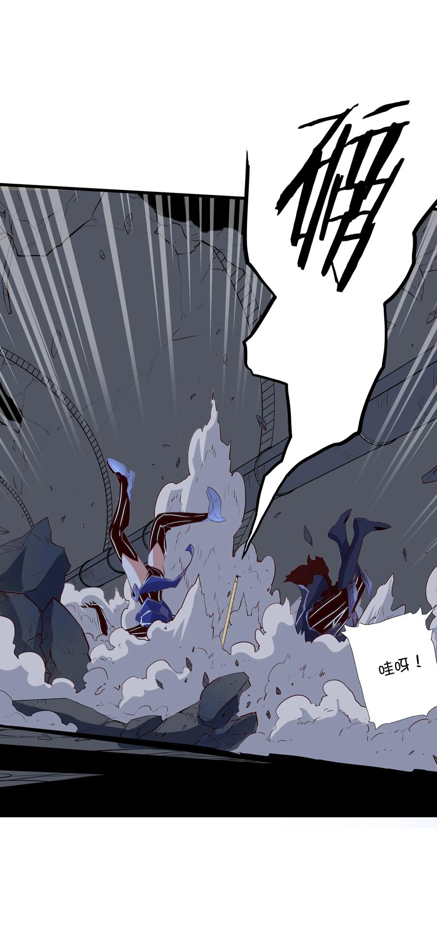 勇者们都想和魔王修炼 - （第三季）009 杀招 - 第38张图