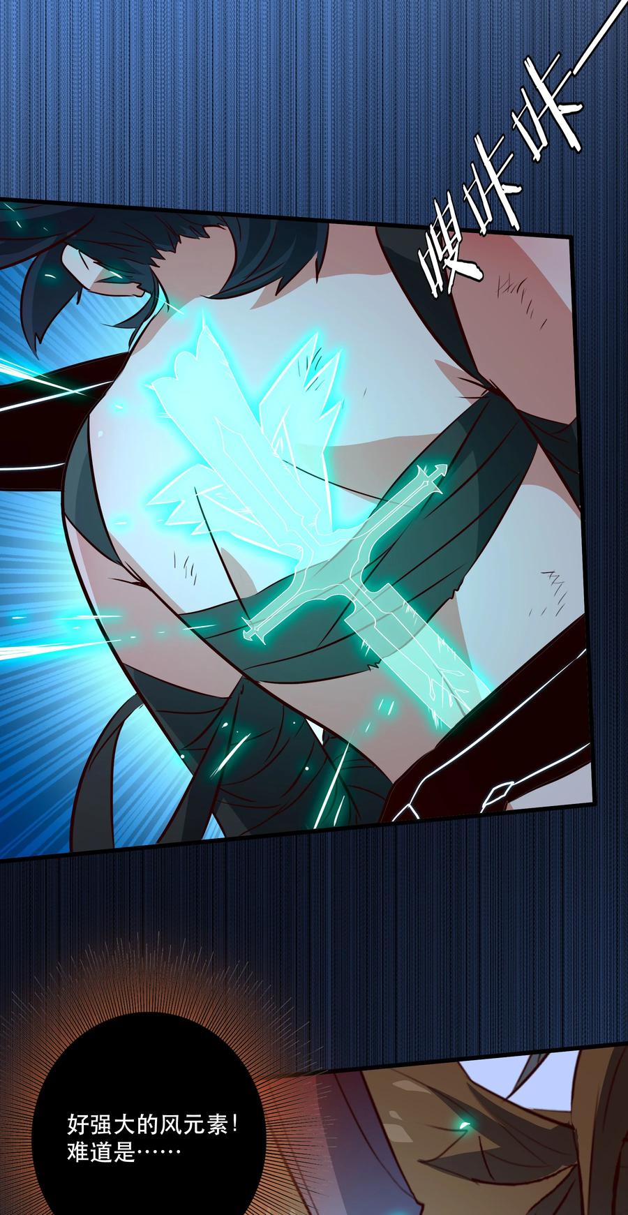 勇者们都想和魔王修炼 - （第三季）009 杀招 - 第44张图