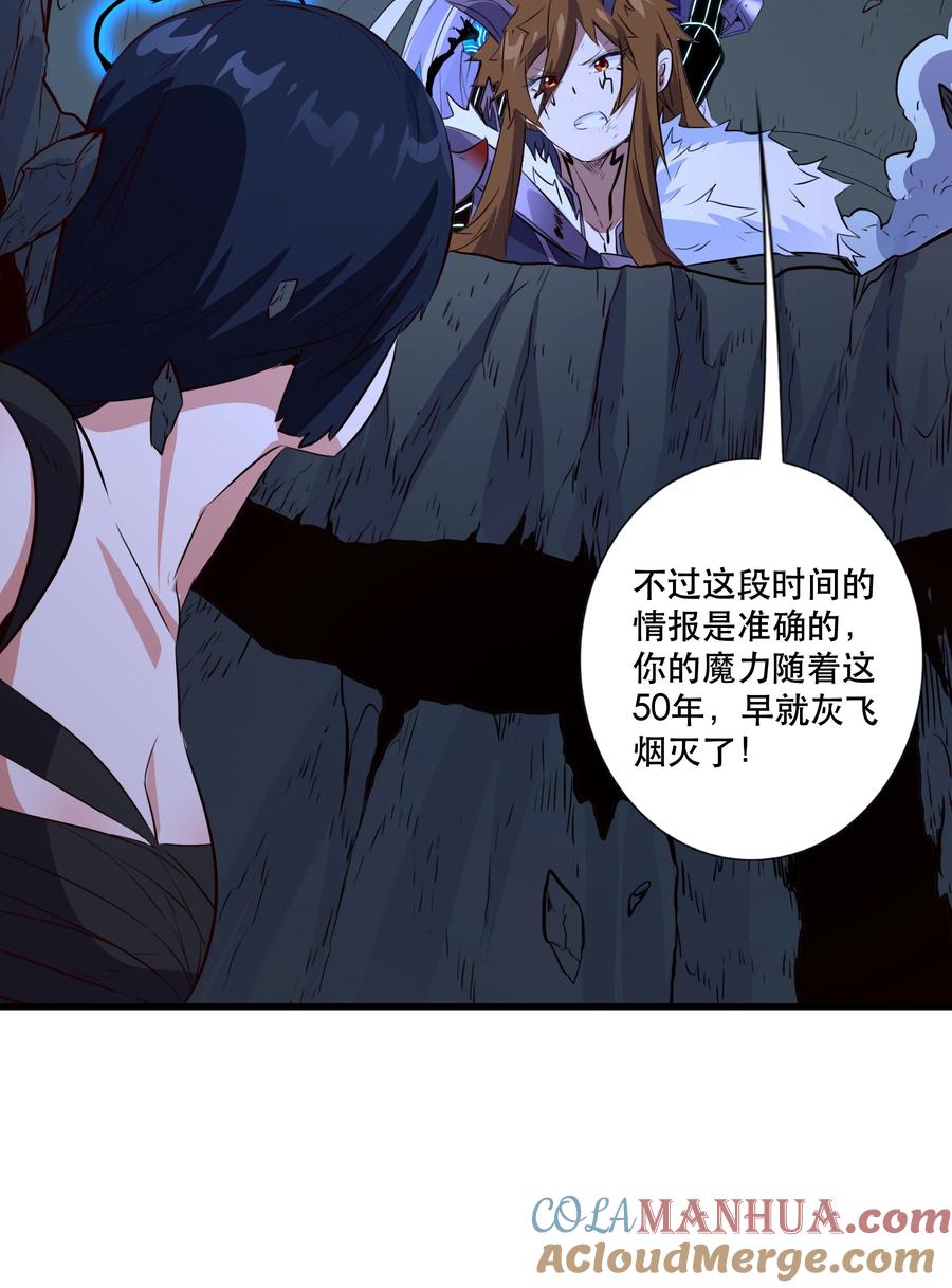 勇者们都想和魔王修炼 - （第三季）009 杀招 - 第25张图