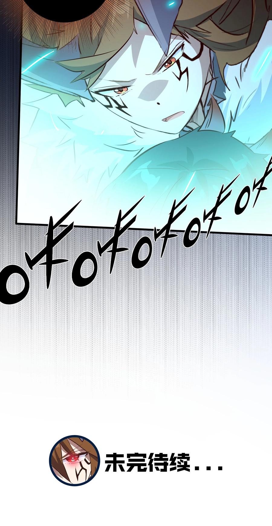 勇者们都想和魔王修炼 - （第三季）009 杀招 - 第45张图