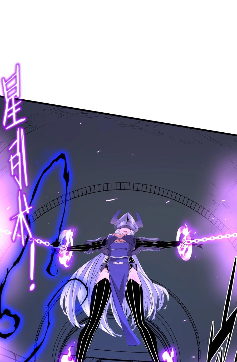 勇者们都想和魔王修炼 - （第三季）009 杀招 - 第8张图