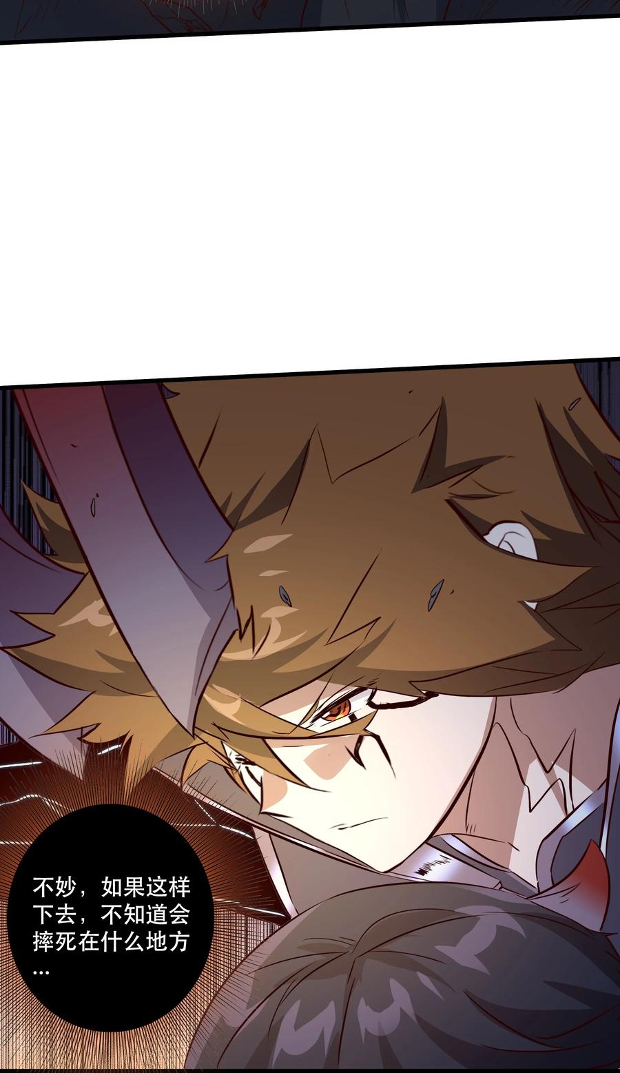 勇者们都想和魔王修炼 - （第三季）009 杀招 - 第41张图