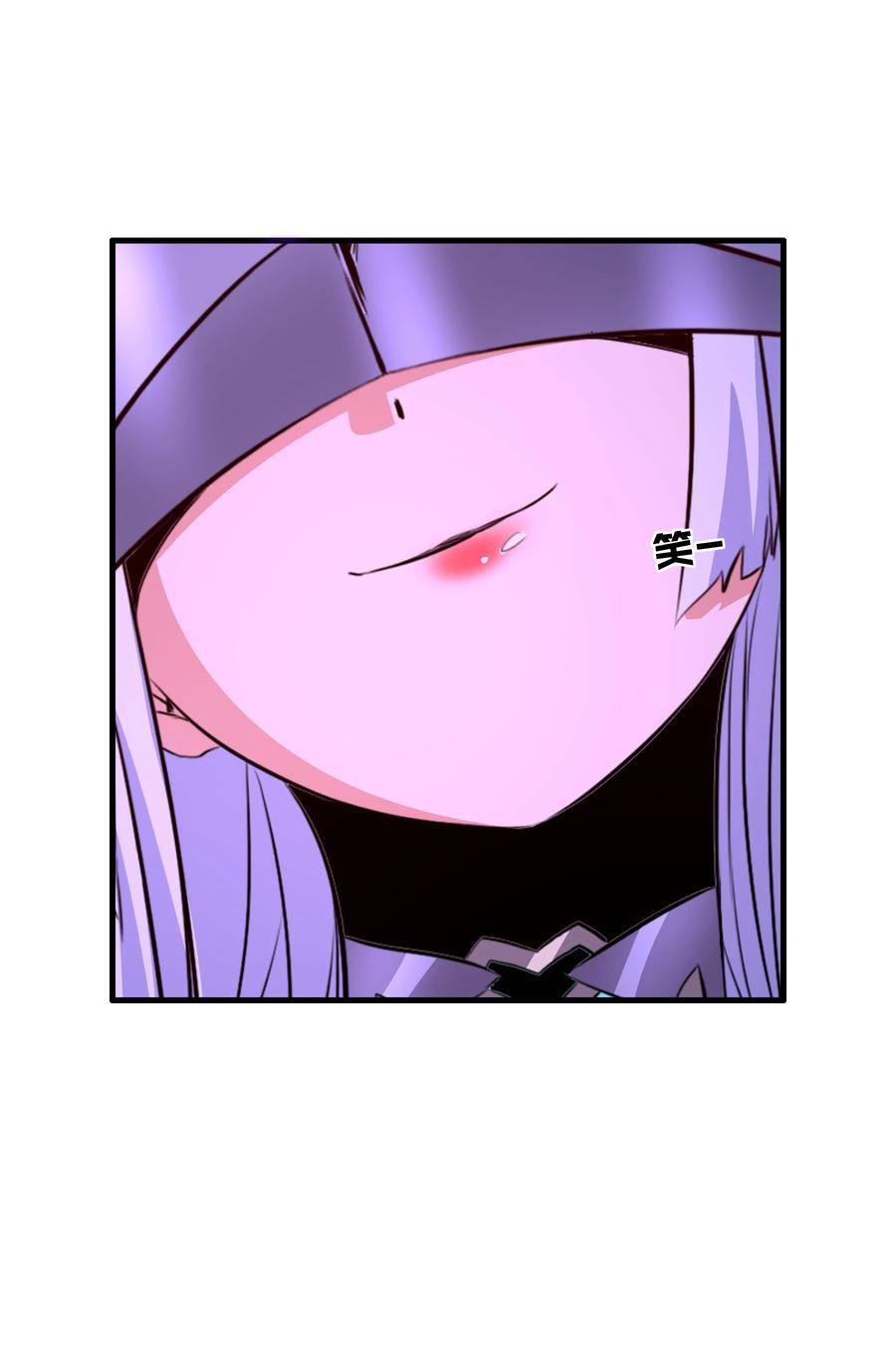 勇者们都想和魔王修炼 - （第三季）009 杀招 - 第12张图