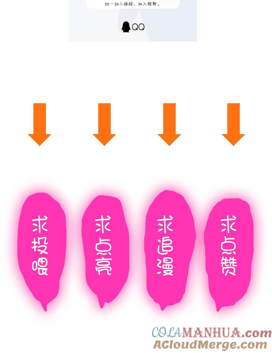 勇者们都想和魔王修炼 - （第三季）009 杀招 - 第49张图