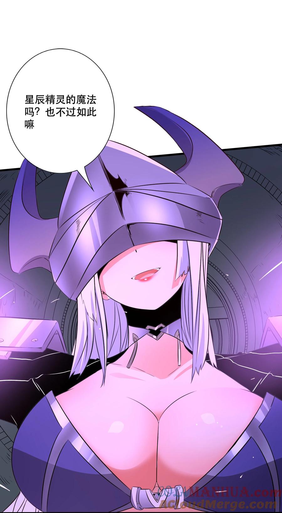 勇者们都想和魔王修炼 - （第三季）009 杀招 - 第10张图