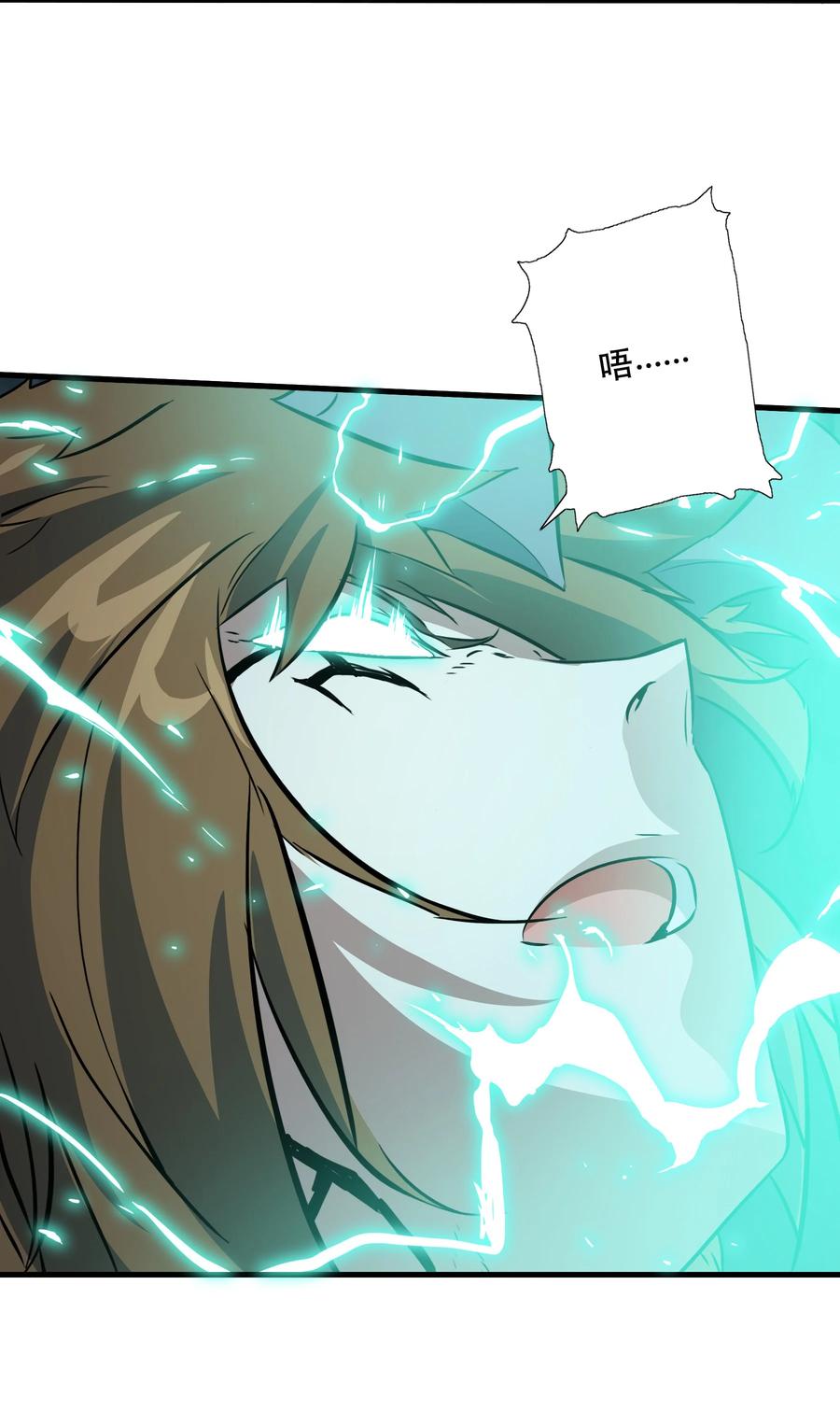 勇者们都想和魔王修炼 - （第三季）010 圆舞曲 - 第26张图